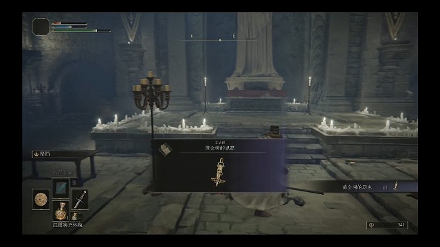 【艾尔登法环】黄金树的恩惠（护符）获取流程