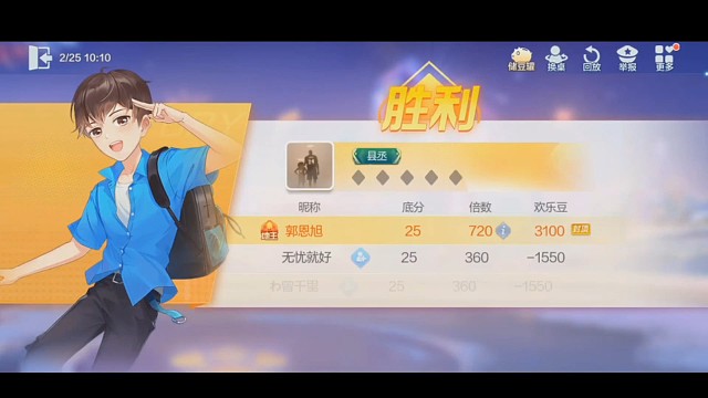 天糊局，可是我手残了！真的