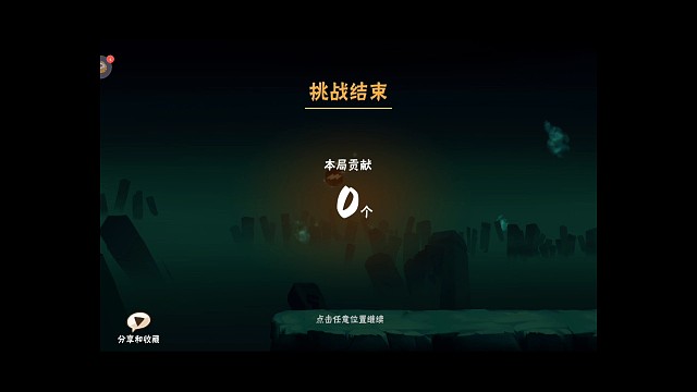 论飞镖怎么跑出“0”