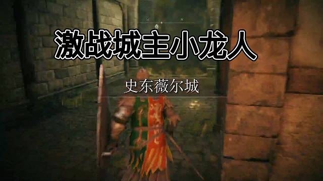 《艾尔登法环》激战BOSS，死了多少次我不说