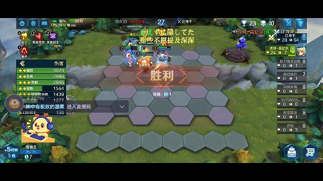 自走棋第一名！好险鸭！大咖驾到！