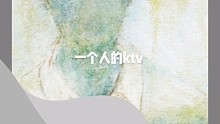 没事就想哼两句民谣