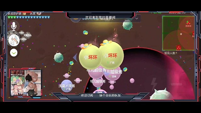 球球大作战