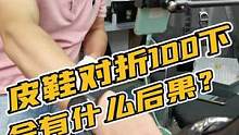 皮鞋是很怕鞋面出折痕的，而鱷魚鞋就可以避免這種尷尬，很耐穿！#鱷魚養(yǎng)殖場(chǎng) #源頭工廠 #皮具