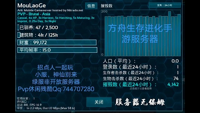 方舟生存进化手游服务器