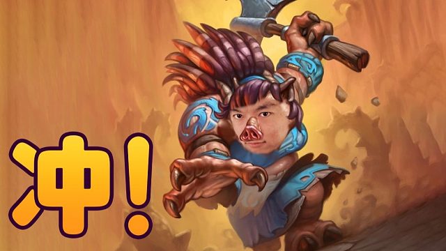 战棋瓦：复古的猪牙队长野猪人组合