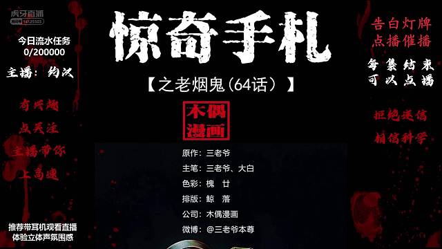 来听哑巴讲老烟鬼