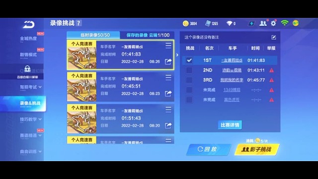 一起来飞车吧，精彩无限丶动力万分