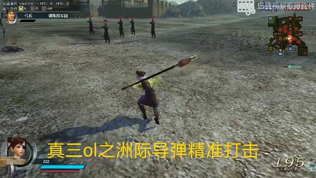 真三国无双ol之洲际导弹精准打击