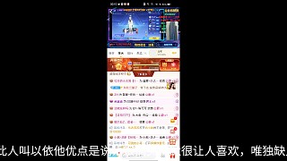 虎牙最搞笑的主播又是見不得別人說他壞話他就要想禁言別人的以依是也