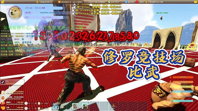 【星辉】修罗竞技场比武