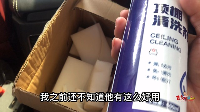 广大车主的福音，博主亲测有效，汽车内饰清洗剂，好用到飞起#好物推荐#汽车#内饰#清洗剂