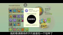 现在才合出敬请期待，抱歉拖你们后腿了