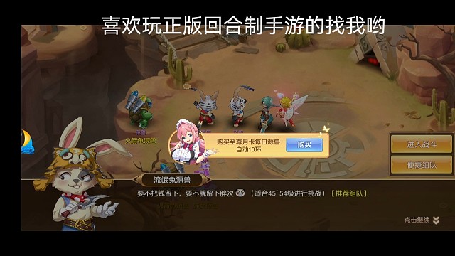 正版回合制手游