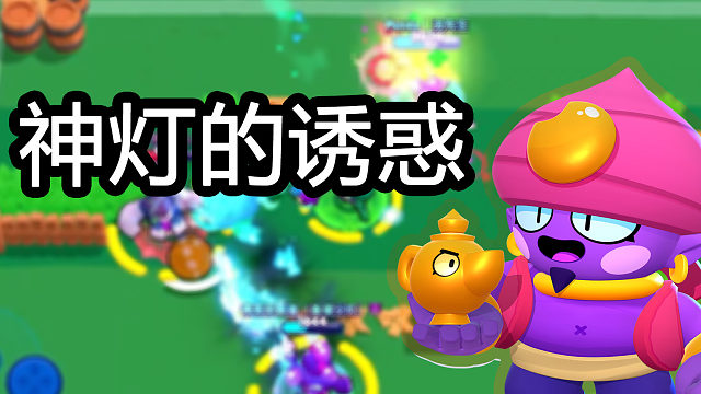 吉恩：拿来吧你！