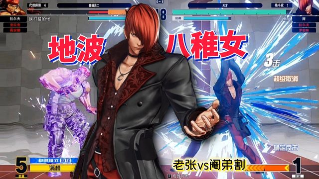 拳皇15：连招搓出水，不如站重腿？02高手也承认拉尔夫太强了