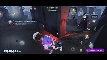 杂技预判闪现溜鬼