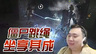 消逝的光芒2：給我整童年回憶是吧#高能時刻#