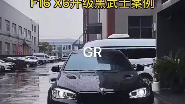 宝马X6F16改装LUMMA宽体包围套件