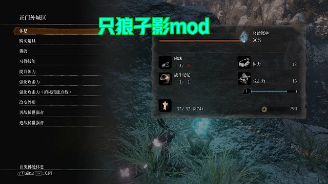 只狼孑影mod——鬼刑部