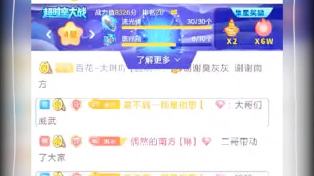 有录屏呀~谢谢相思的战机，谢谢笨笨的战机~芜湖~