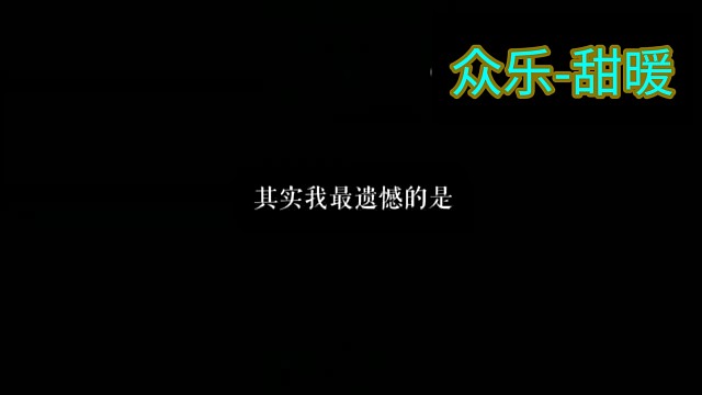配音秀-纯属娱乐，不喜勿喷