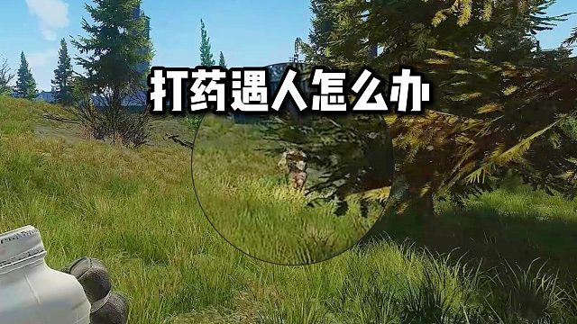 逃离塔科夫 打药遇到人怎么办