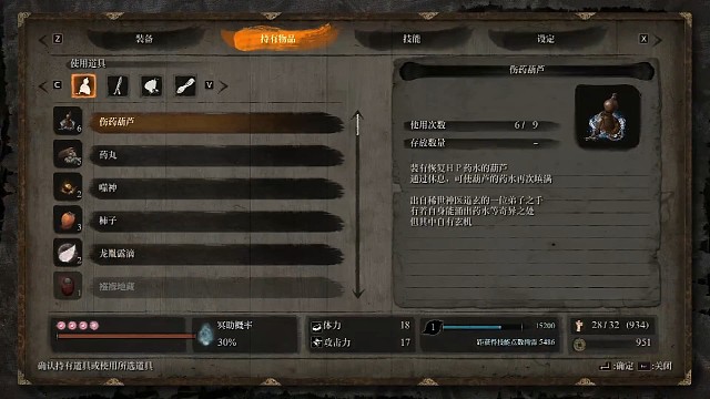 只狼孑影mod——狮子猿第二阶段