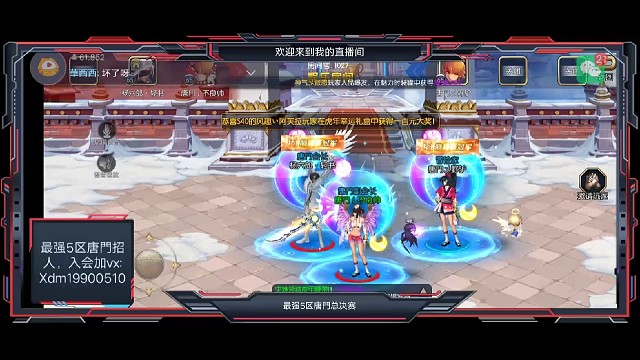 唐門内部pk个人冠亚军争夺赛，野驴VS轻书（下）