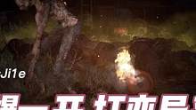 【消光2】磕下狂暴藥劑 干死BOSS喪尸！ #消逝的光芒2