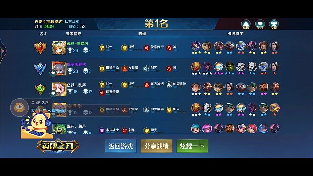 自走棋第一宙斯真的强！