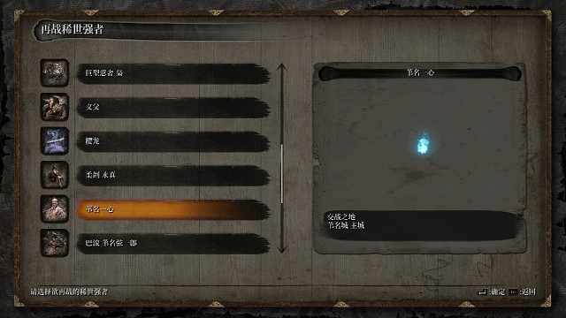 只狼正常版本——巴流弦一郎