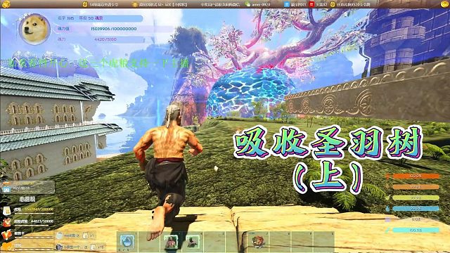 【星辉】吸收圣羽树（上）