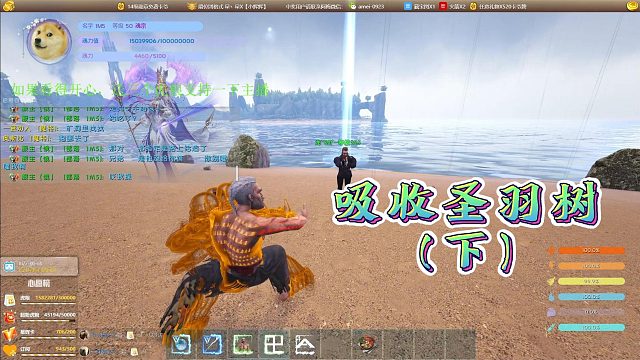 【星辉】吸收圣羽树（下）