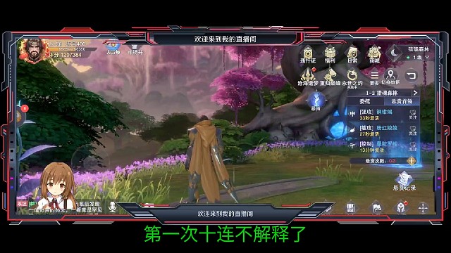 第一次十连怎么样