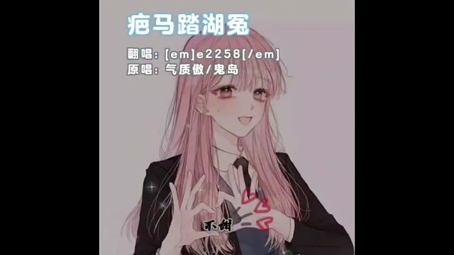 悦兮酱的才艺展示