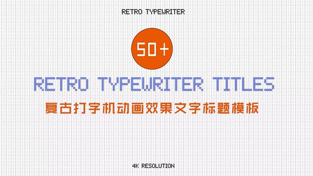 fcpx插件 50组复古打字机动画效果文字标题模板 含音效 支持M1
