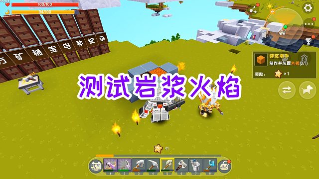 迷你世界双人生存47：用硫磺晶砂做岩浆火焰，测试成功，安排上