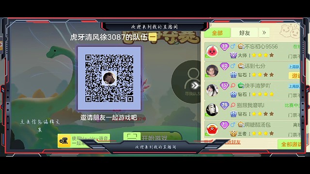 有球宝一起玩的吗，加个关注秒开～