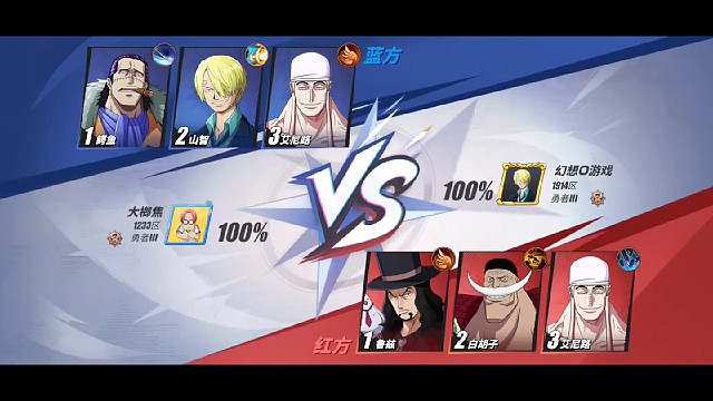 《航海王热血航线》日常排位第一期