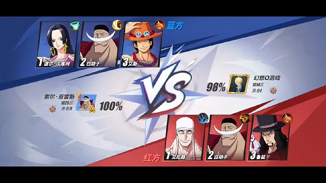 《航海王热血航线》日常排位第二期