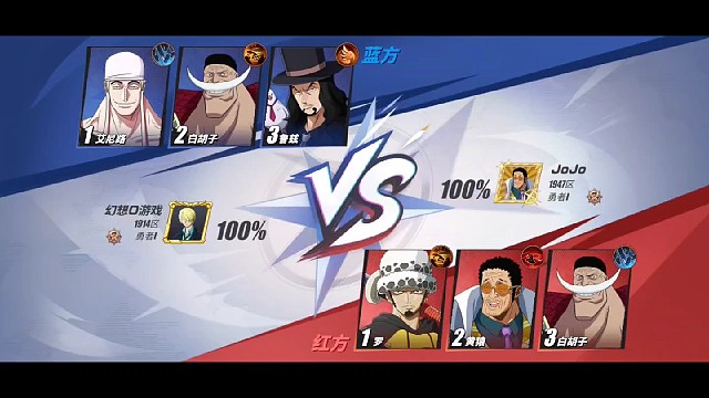 《航海王热血航线》日常排位第三期