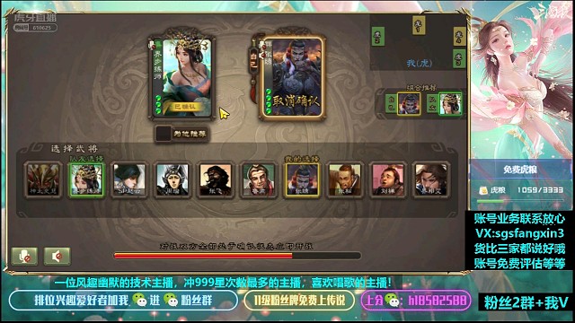 界步练师—张绣