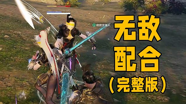 【永劫无间】双排，无敌配合！