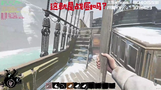 航海狼人杀！这就是战厨的守船能力吗？