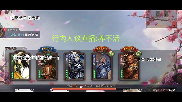 行内人谈直播:养不活