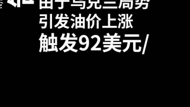 花旗对原油投资