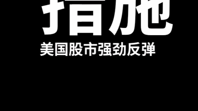 鲍威尔关于加息