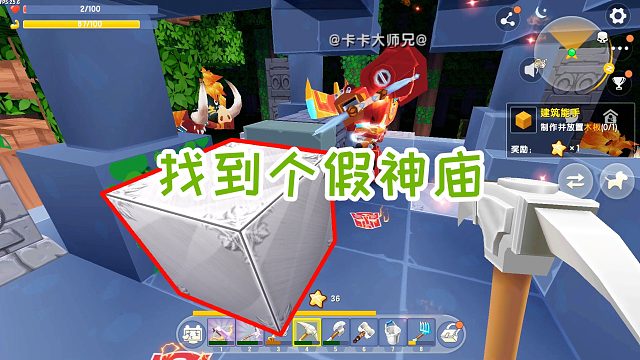 迷你世界双人生存49：雨林危险重重，爬上树梢，找到了个假神庙