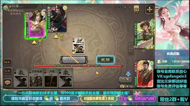 界刘备—孙尚香（珠联璧合）